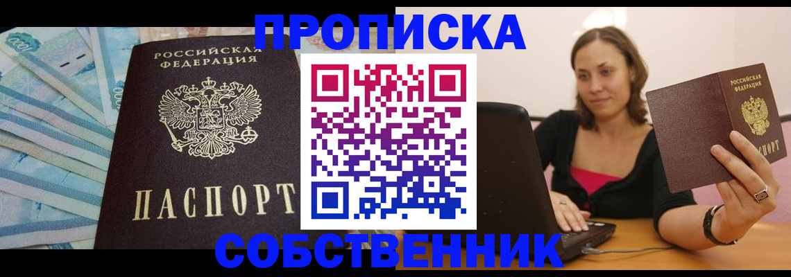 временная регистрация гарантия в Артёмовском