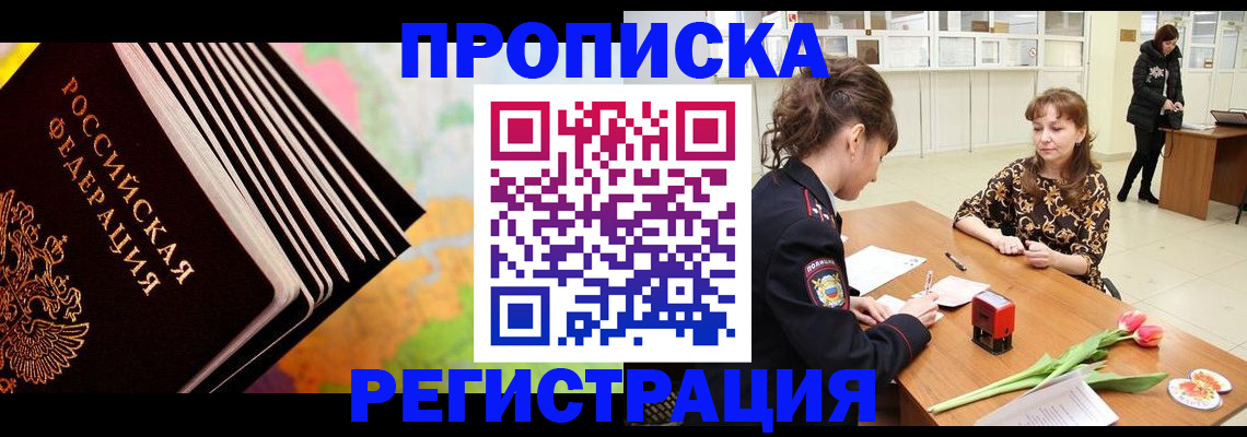 найти адрес прописки в Артёмовском