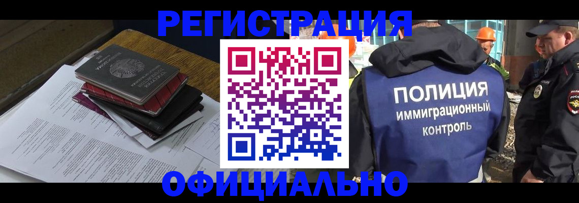 прописка регистрация в Артёмовском