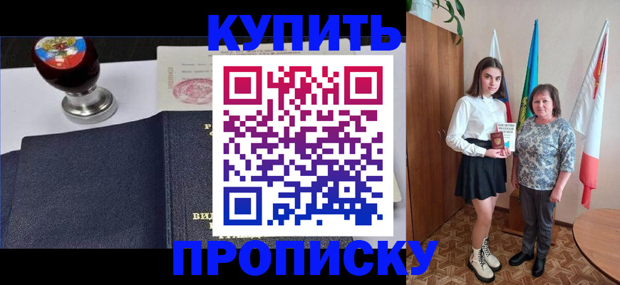 найти адрес прописки в Артёмовском